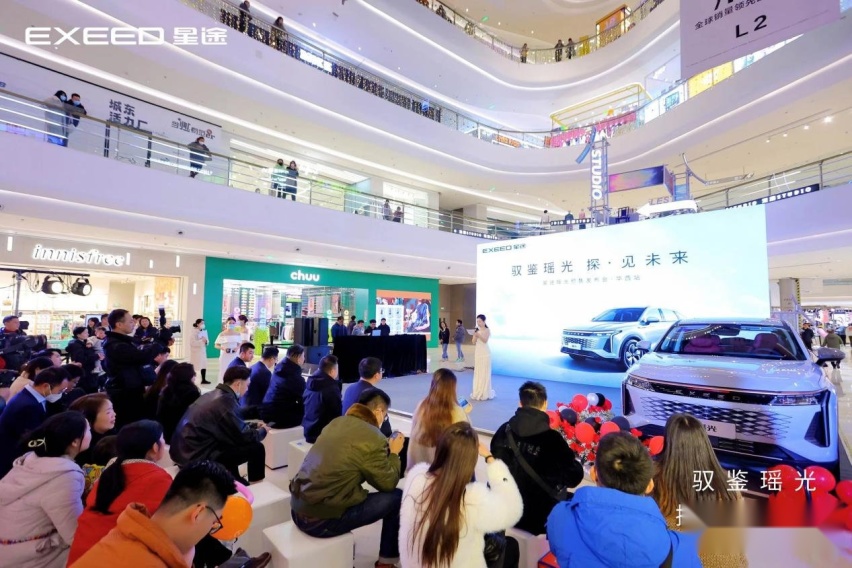 驭鉴瑶光 探·见未来—星途瑶光预售发布会·华西站圆满落幕