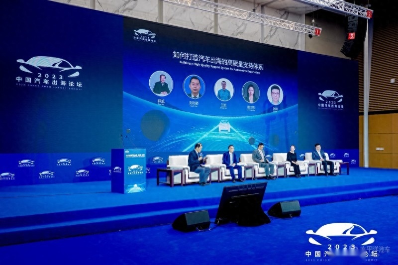 共话高质量出海 2023中国汽车出海（天津）论坛成功举办