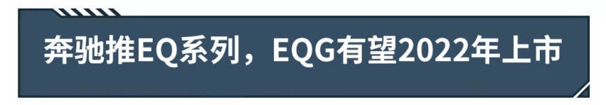 不出2年，这些超牛新车会刷新你的三观！