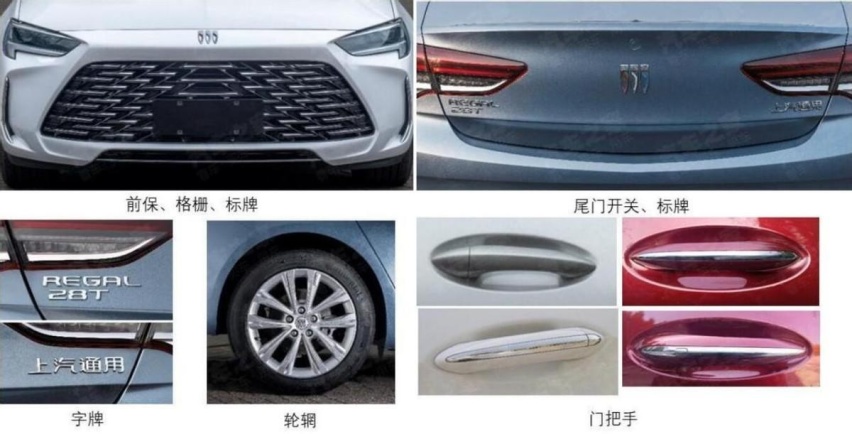 外观更激进！舍弃经典盾形格栅，新款别克君威申报图曝光