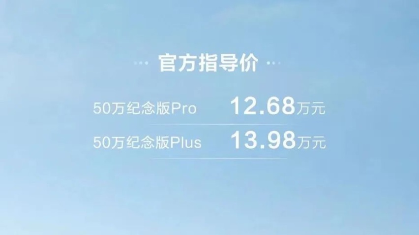 运动套件加持，比亚迪海豚推纪念版，12.68万元起