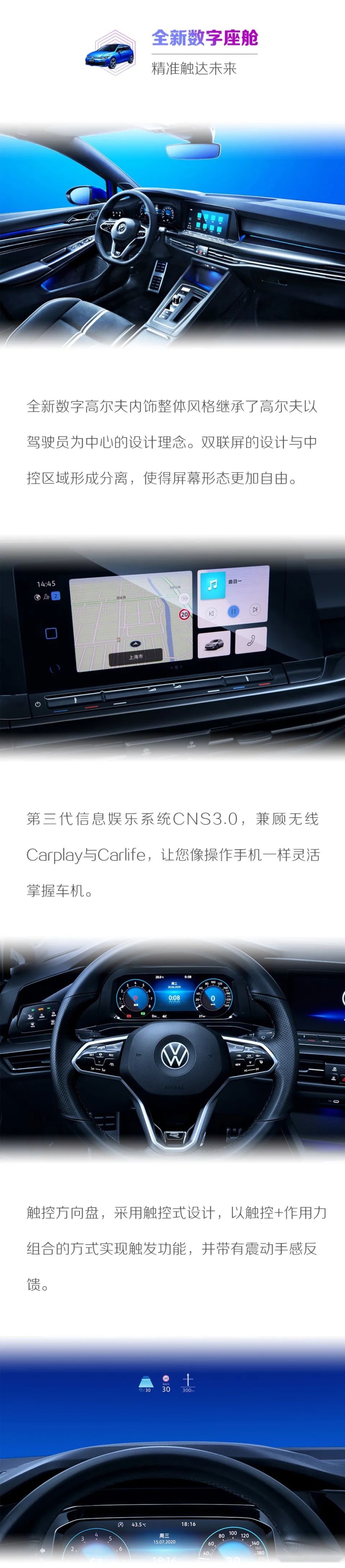 第八代全新数字高尔夫首秀北京车展 波澜不惊写传奇