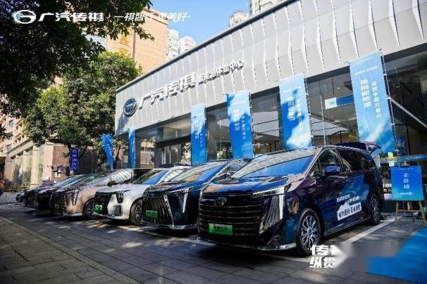 电力全开，E往无前！传祺新能源纵贯中国万里行正式启程