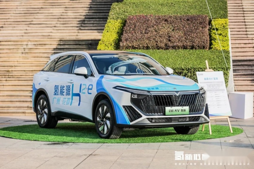 启辰大V 氢境氢能源车广州花都运营启动