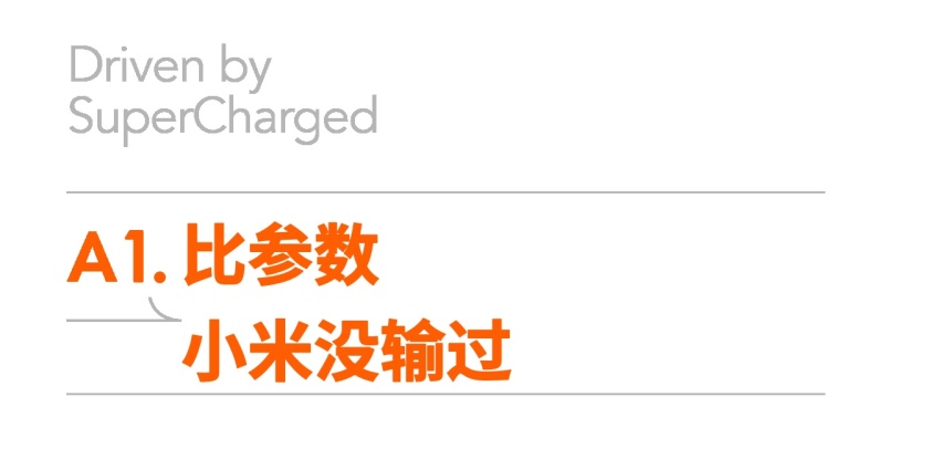 小米 SU7，Are you OK？