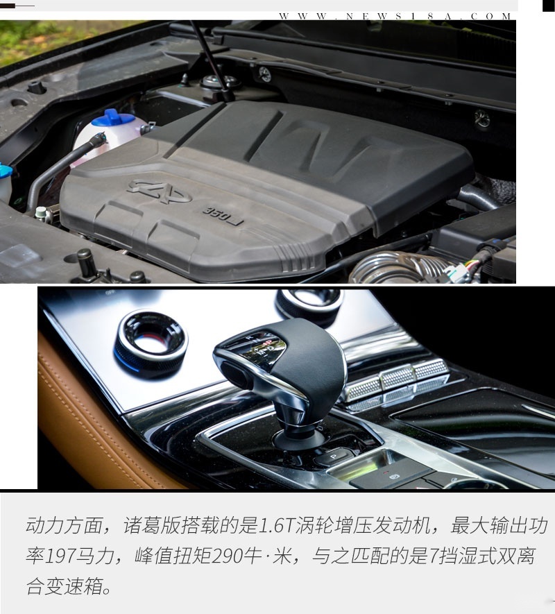 再次加料 试驾体验捷途X70 PLUS诸葛版