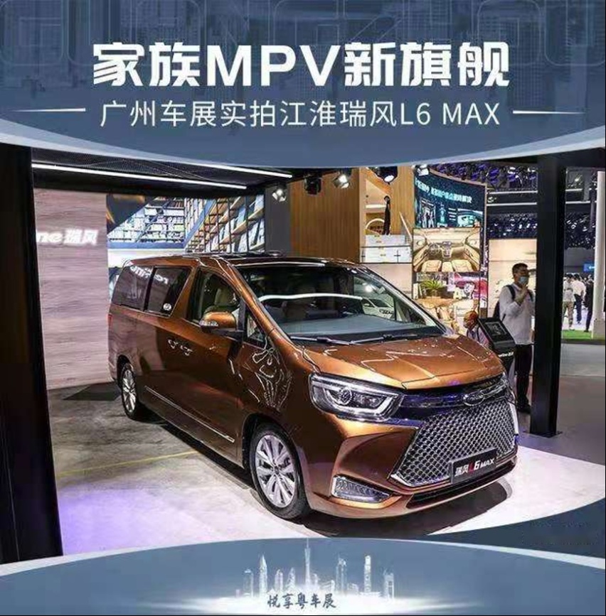 瑞风L6 MAX，17.28万起助力公商务人群“大有前程”