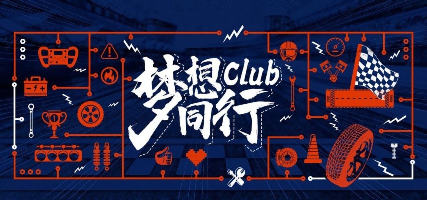 广汽本田开启品牌年轻化新征程