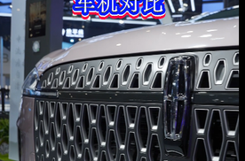 车展双车横评，全新林肯冒险家座椅调节更灵活