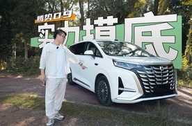 销冠拿到手软的腾势D9 在我这个奶爸眼里究竟是什么样？