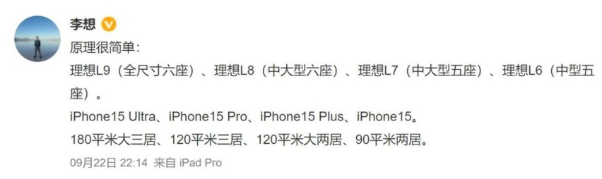 理想L8还未发布L7也要来了，这会是50万以内最好SUV？