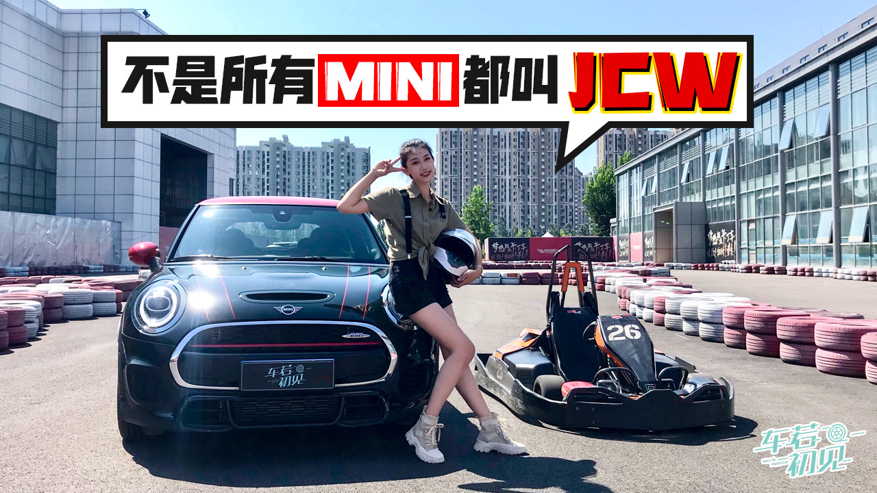 ܇����Ҋ����������MINI����JCW