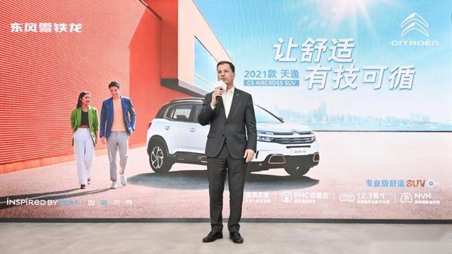 全额购置税补贴 保值无忧 东风雪铁龙2021款天逸焕新上市