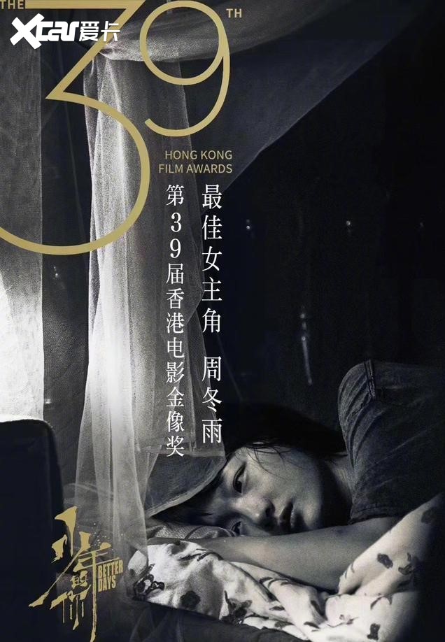 马思纯发长文祝贺周冬雨获奖姐妹情深惹人羡