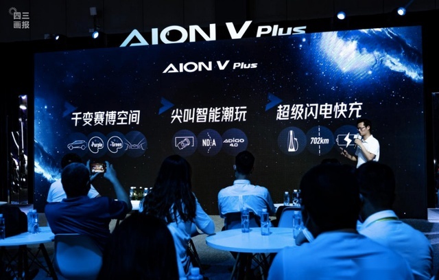 AION V PLUS：“躺平”享受就对了！