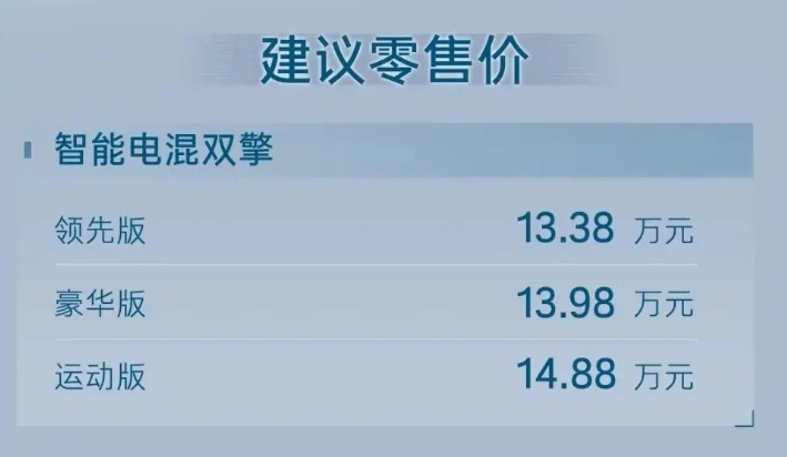 2023款雷凌对比秦PLUS DM-i，谁更值得购买？
