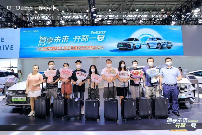 “智享未来，开新一夏”吉利汽车2022年武汉车展新车发布会