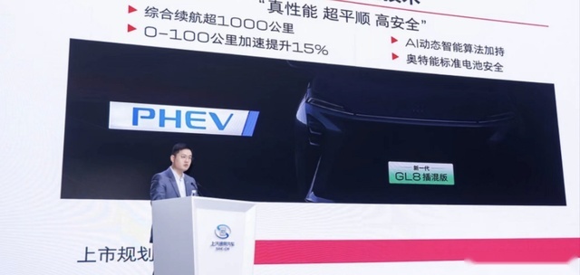 续航超1000公里！零百加速提升15%！别克GL8插混版来了！