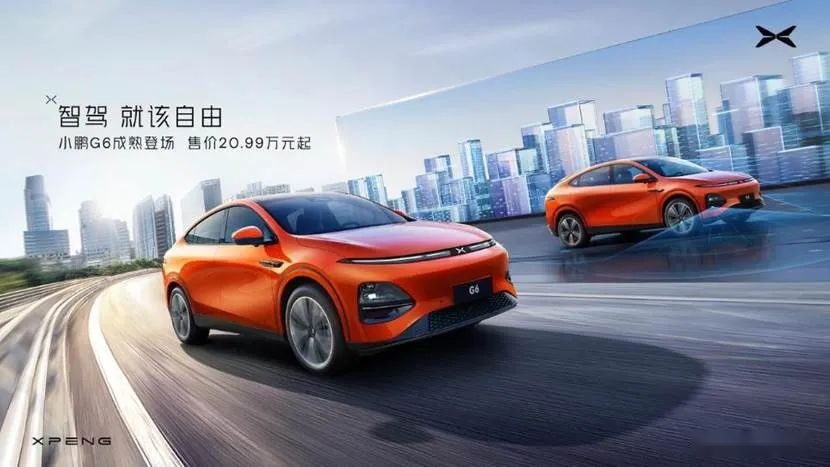 小鹏G6“我用AI为G6造了个展”全国巡展自由启航