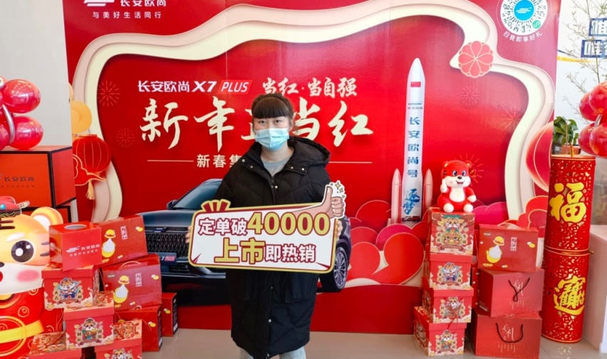 探店欧尚X7 PLUS丨从车主交车仪式，看品牌的诚意与用心