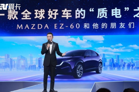 从质到电，谁在定义下一代全球好车？EZ-60自有答案