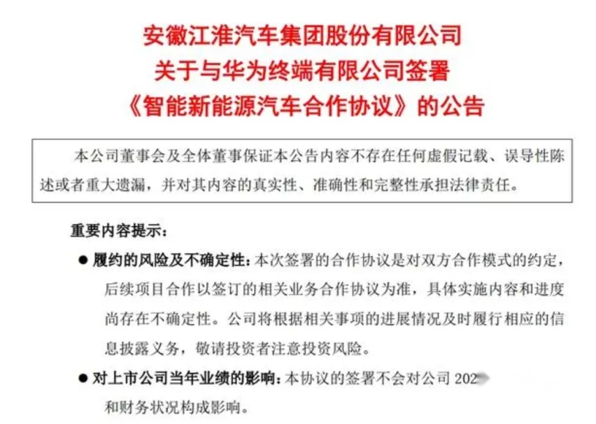 不造车的华为，为何成了传统车企的救命稻草？