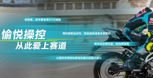 21680元！升级KYB减震 春风250SR赛道版上市