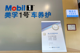 2025年汽车后市场连锁店的核心竞争力是什么？