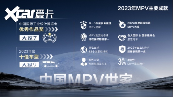   MPV卖的好不好，全看“混”的水平高不高