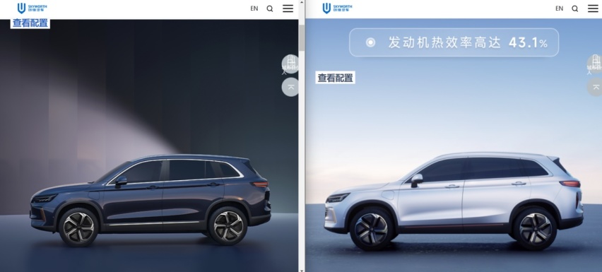 创维汽车，会是下一个高合吗？