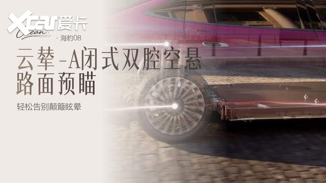 比亚迪海豹08南昌站盛大上市,售价19.69万元-23.99万元!