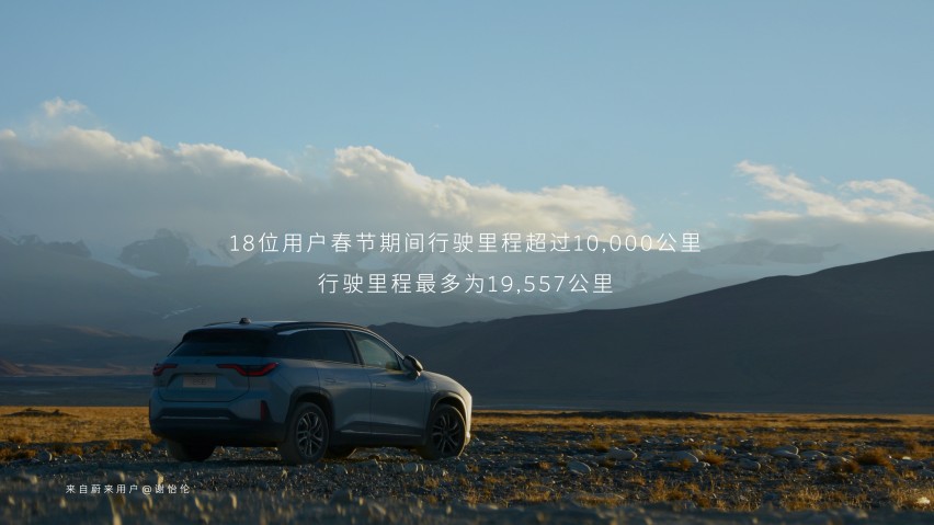 秦力洪：蔚来将继续加码布局换电站