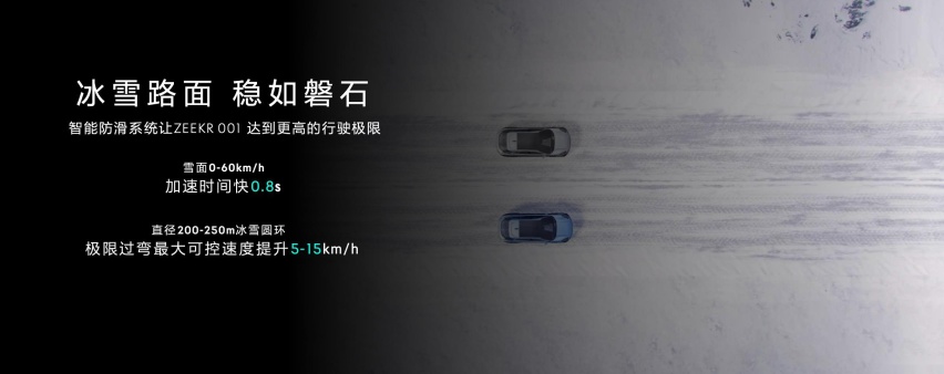 ZEEKR OS 3.0发布，极氪001 ME版发布，34.9万元起