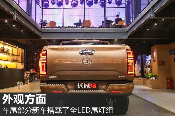 打造成国产“猛禽”？长城炮皮卡预售12.68万元起