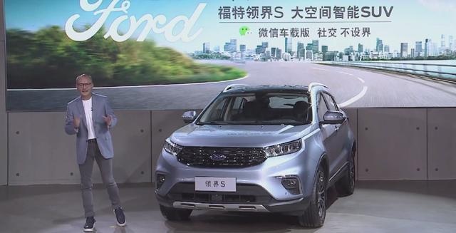 首搭车载微信 全新福特领界S上市售10.98万元起