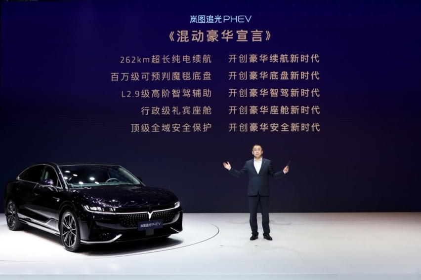 百万级可预判魔毯底盘 岚图追光PHEV开启预售