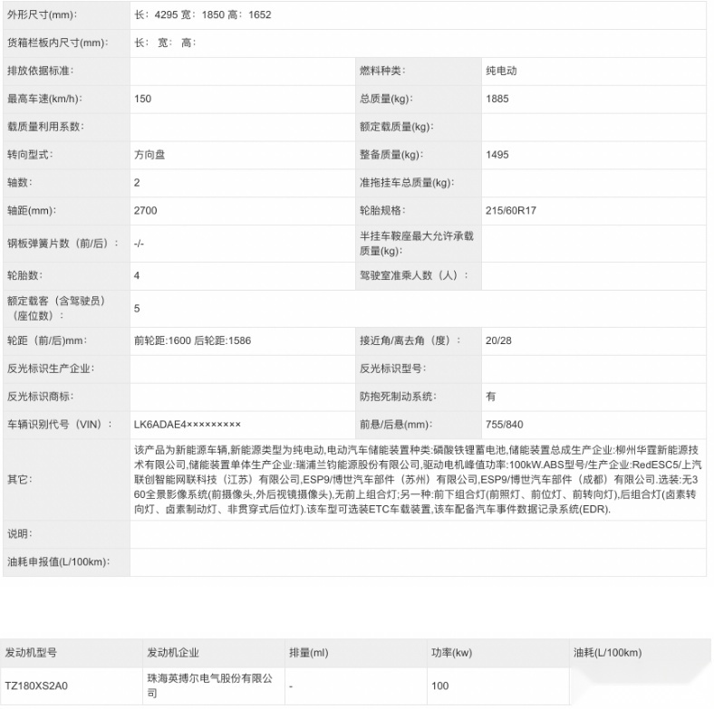 宝骏云朵官图首曝，比海豚还大，定价多少能火？