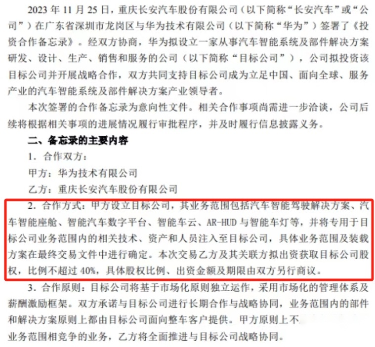 先押对增程，后携手华为，深蓝汽车后劲十足