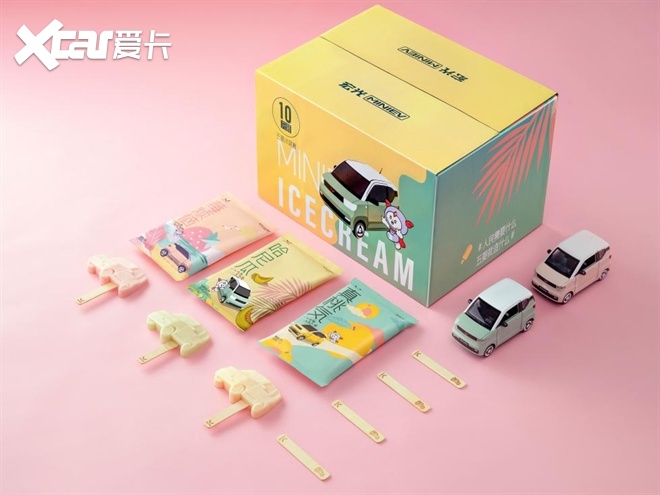 520的甜蜜 宏光MINIEV雪糕新品即将全国发售