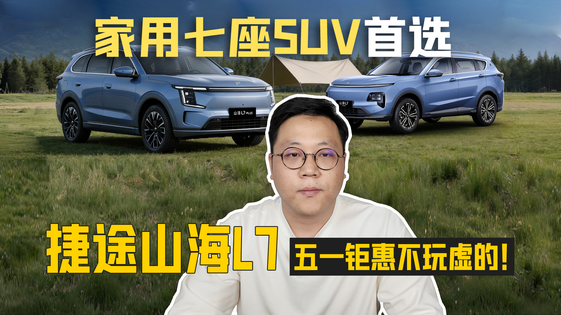 ��������SUV��ѡ��;ɽ��L7 ��һ�һݲ�����ģ�