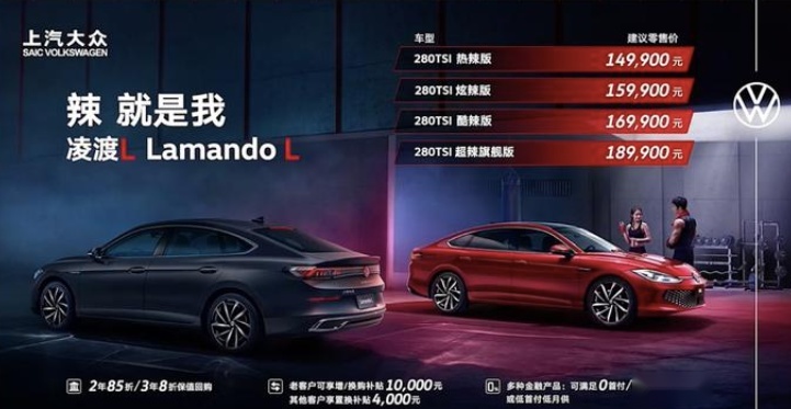 无框车门+一体式双联屏 配L2驾驶辅助系统 全新一代大众凌渡L上市