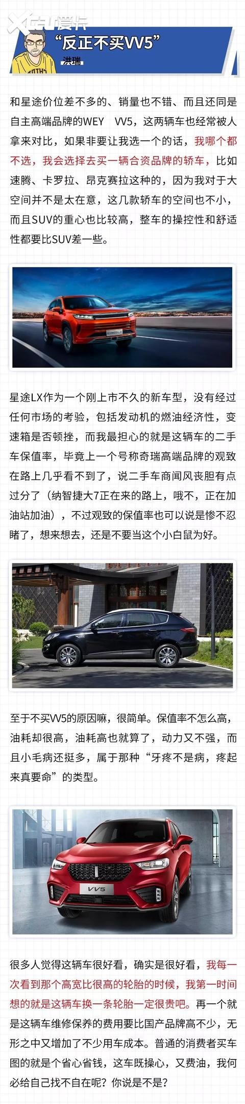 向合资发起冲击，星途LX你究竟型还是不行？