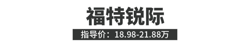全是2.0T！这些大尺寸轿车/SUV都不到20万！