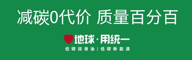 统一DHT变速箱专用油在新能源车辆中的应用