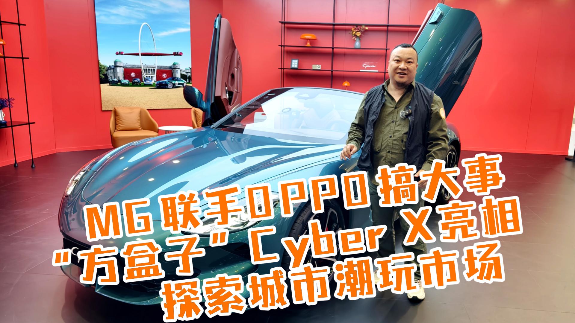 MGOPPO Cyber X ̽гг