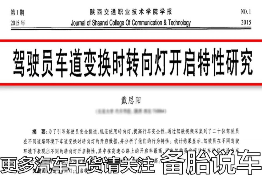 怎么判断1个人是不是新手司机？这4点很明显