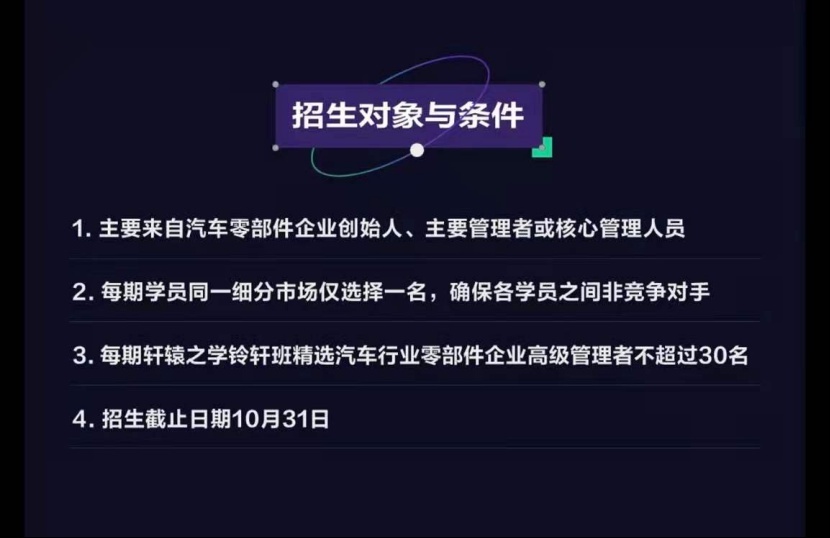 重磅！轩辕之学铃轩2期正式招生