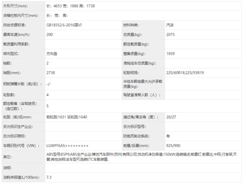 搭载2.0T发动机 新款哈弗H6 Coupe申报图曝光