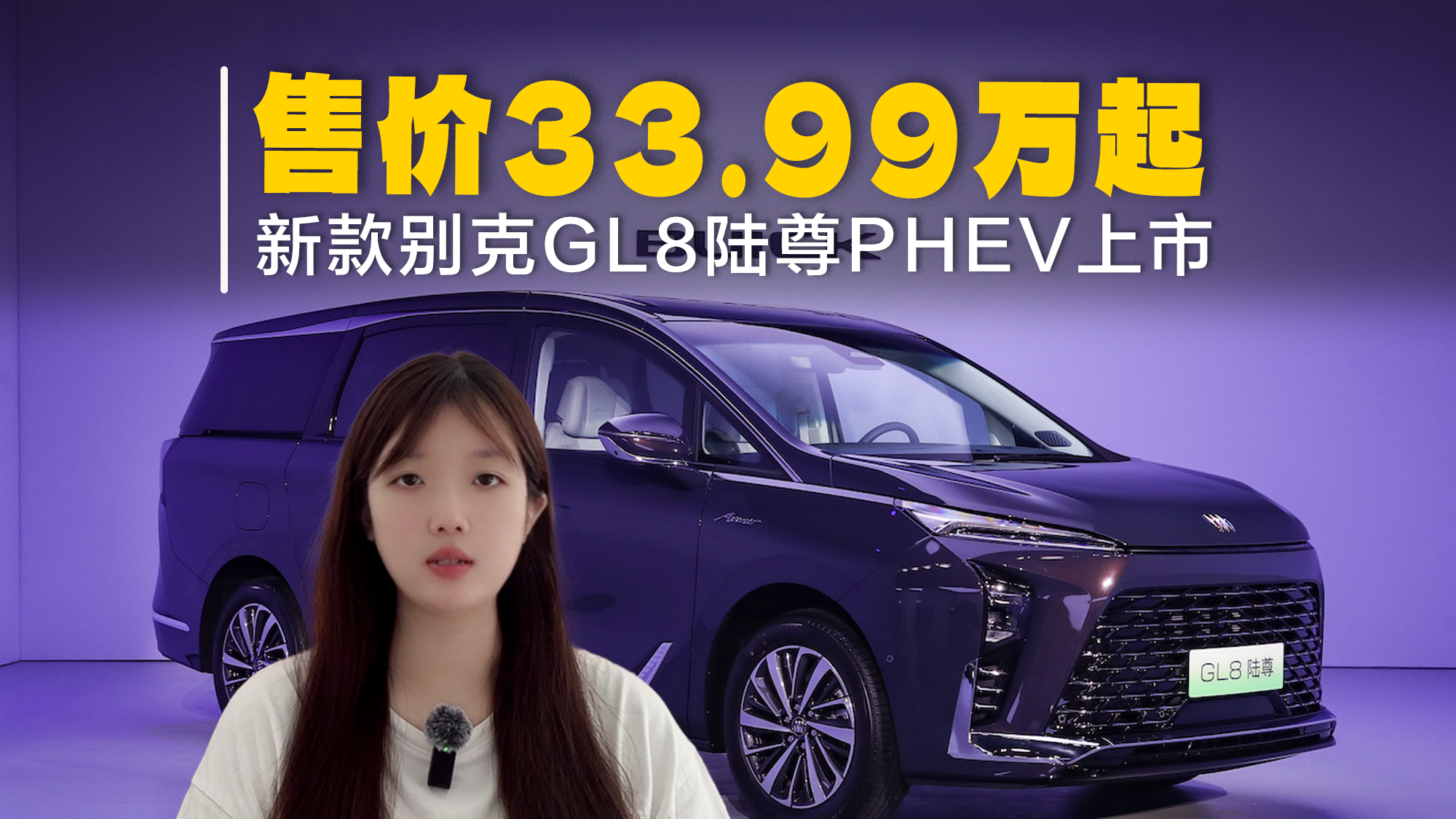 ¿eGL8PHEVУۃr(ji)33.99f(wn)𣬴늳+5C