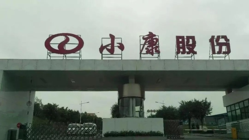 汽车股一周市值蒸发3400亿元，小康股份、众泰“作妖”大涨